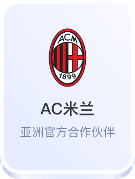 开云平台官网赞助阿斯顿维拉